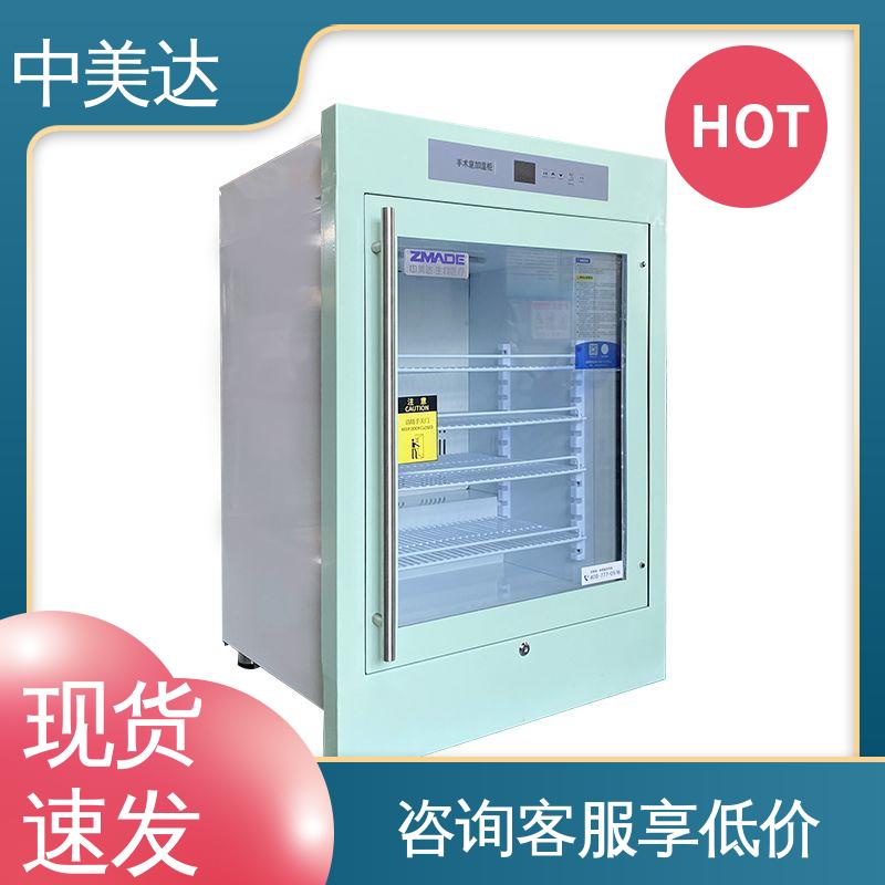 中美达 0-100℃嵌入式 多种型号可选 2-48°C恒|温柜 手术室保冷柜