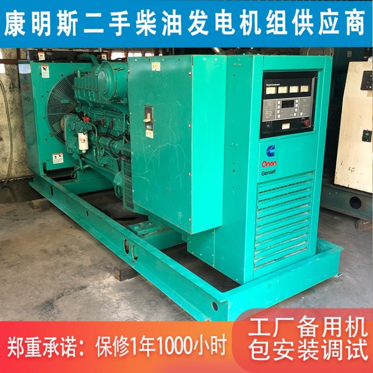 原装进口310千瓦康明斯二手发电机 满负荷测试 包安装调试质保一年