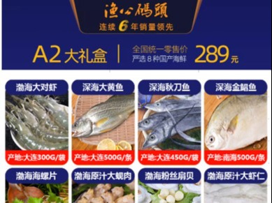 渔公码头海鲜