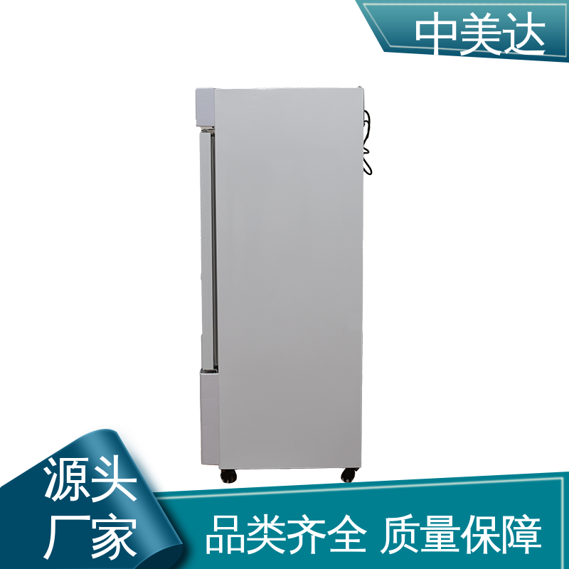 生物工程危险品冷藏柜 玻璃门设计 源头厂家 恒温柜 中美达