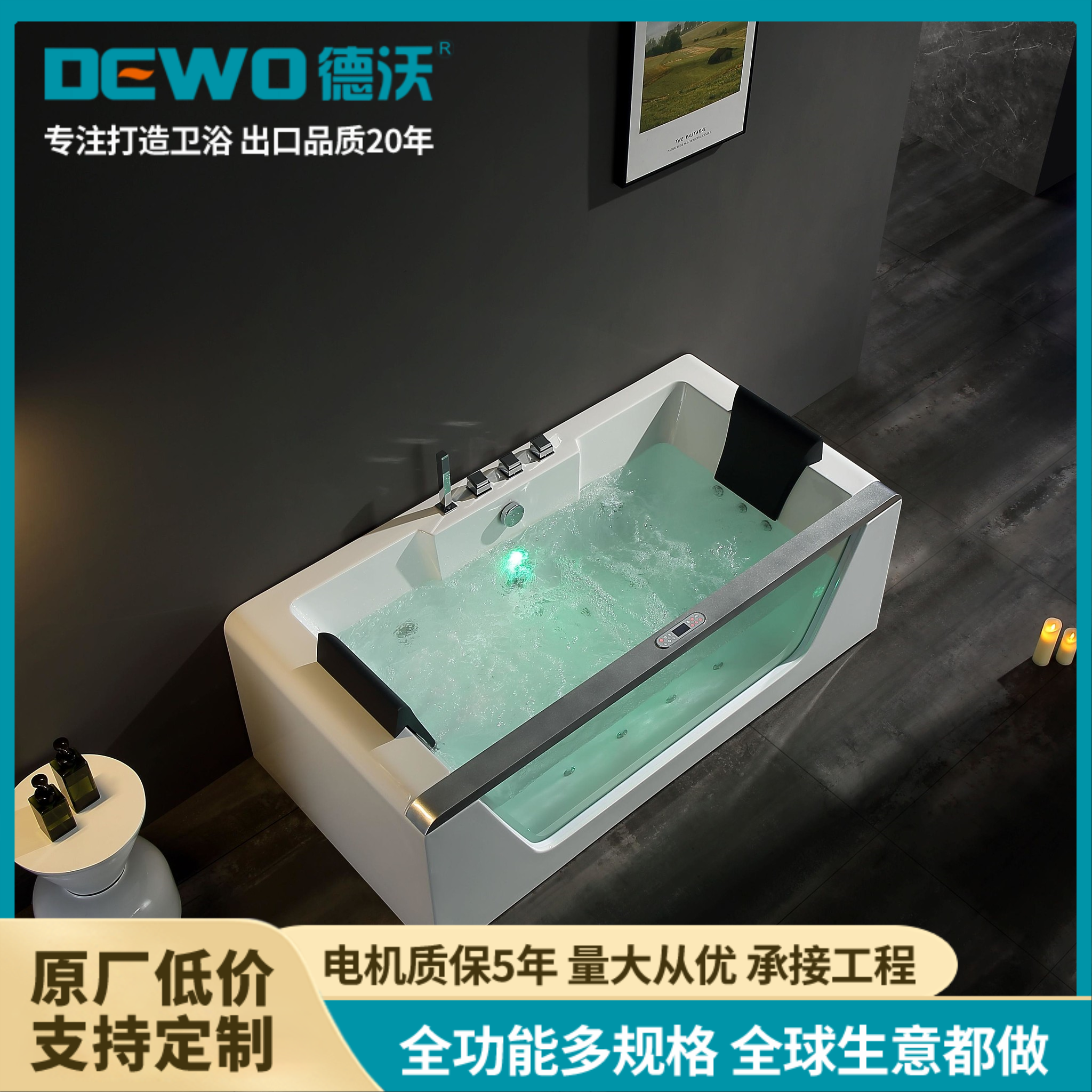 德沃 亚克力独立成人浴缸 家用酒店工程 按摩冲浪 厂家定制设计GG271