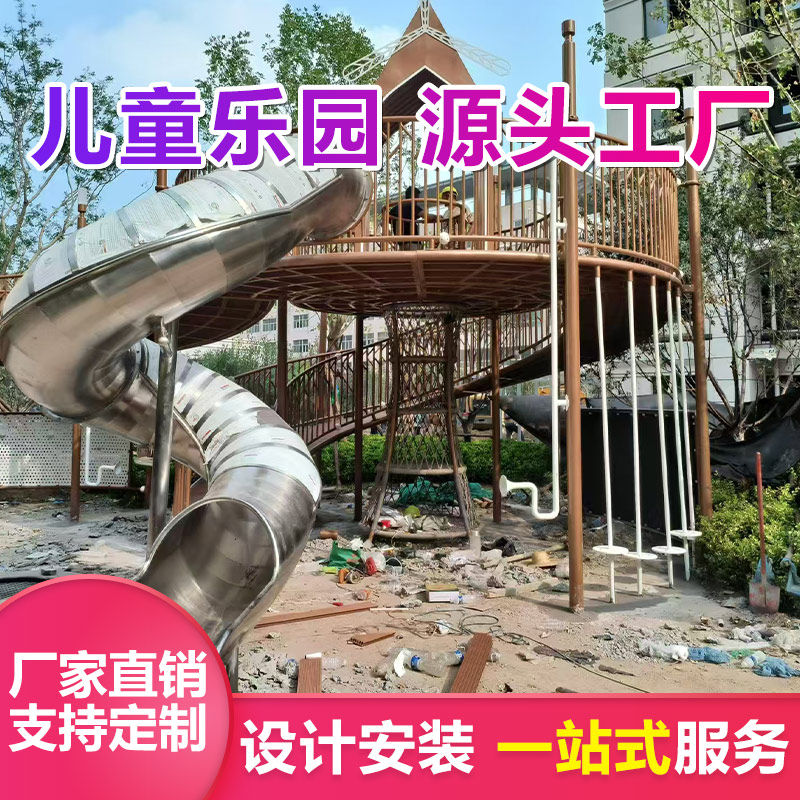 户外组合游乐设备 优加倍 玩具组合旋转滑滑梯