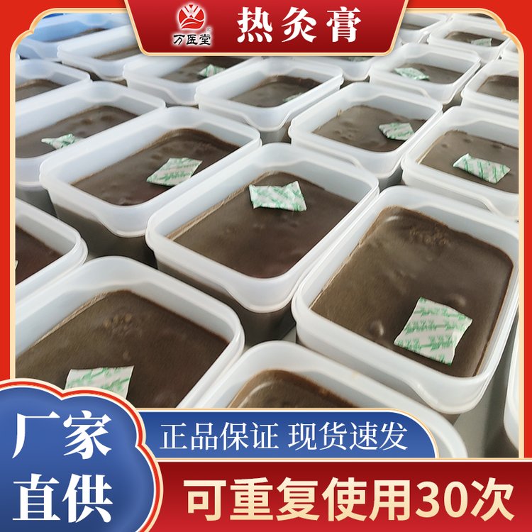 陆药师药灸膏草本生姜热灸膏身体护理膏美容院理疗馆泥灸源头厂家