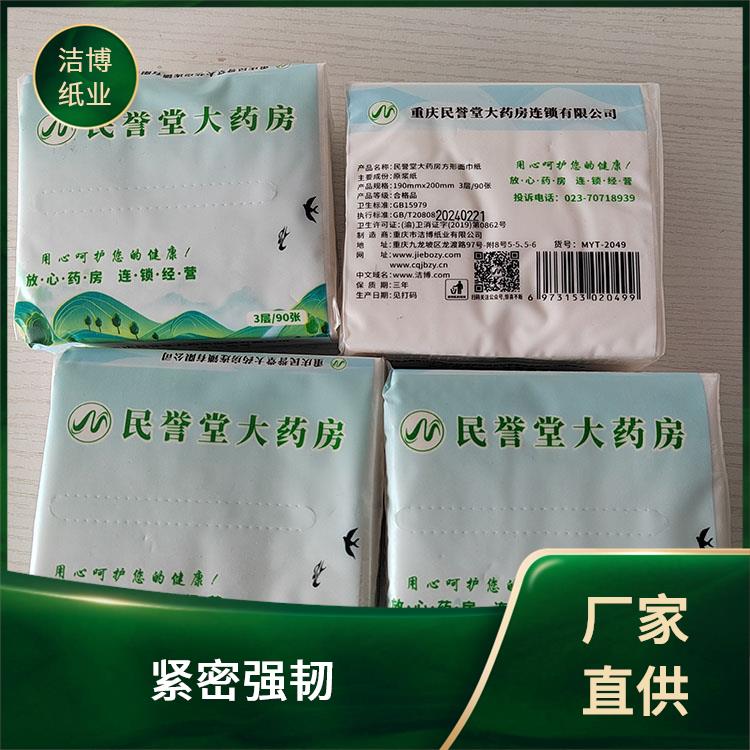 洁博纸业 适用于汽车业 盒装面巾纸 纸质好品质高