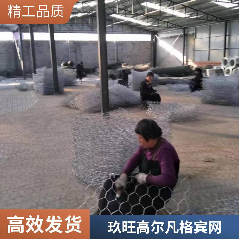 镀高尔凡格宾石笼网 边坡防护铅丝网 使用寿命长 玖旺定制