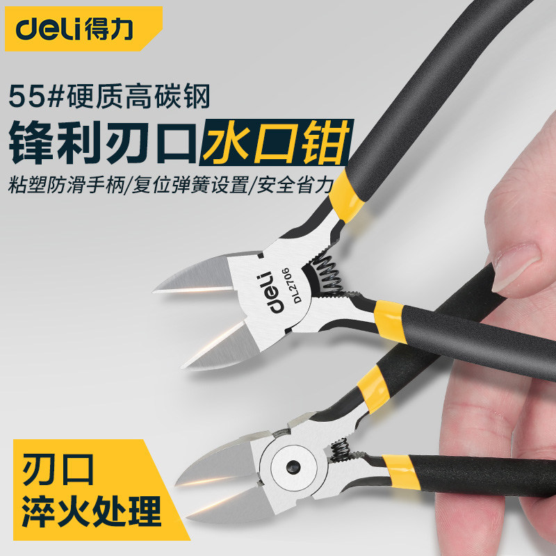 得力斜口钳工业级5寸6寸剪钳偏口钳子 剪线钳斜嘴钳子电工电子钳