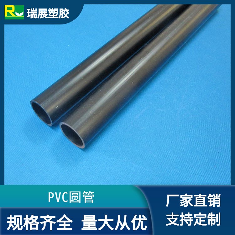 太阳能灯具支撑管 用黑色PVC圆管 可定制 瑞展塑胶