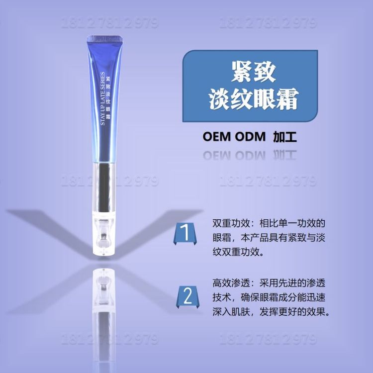 紧致淡纹眼霜加工改善眼部肌肤紧致度与纹理提升眼部肌肤的紧致度