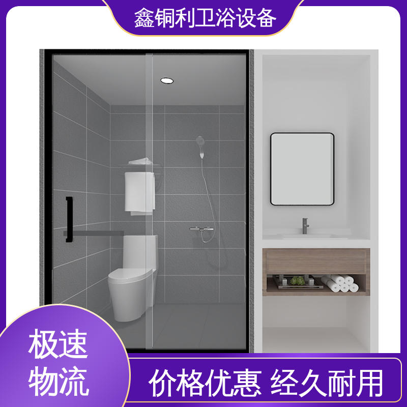 鑫铜利厂家 酒店公寓 集成整体卫浴 干湿分离 安装快捷