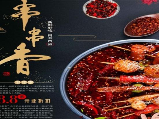 千海罐罐串串香