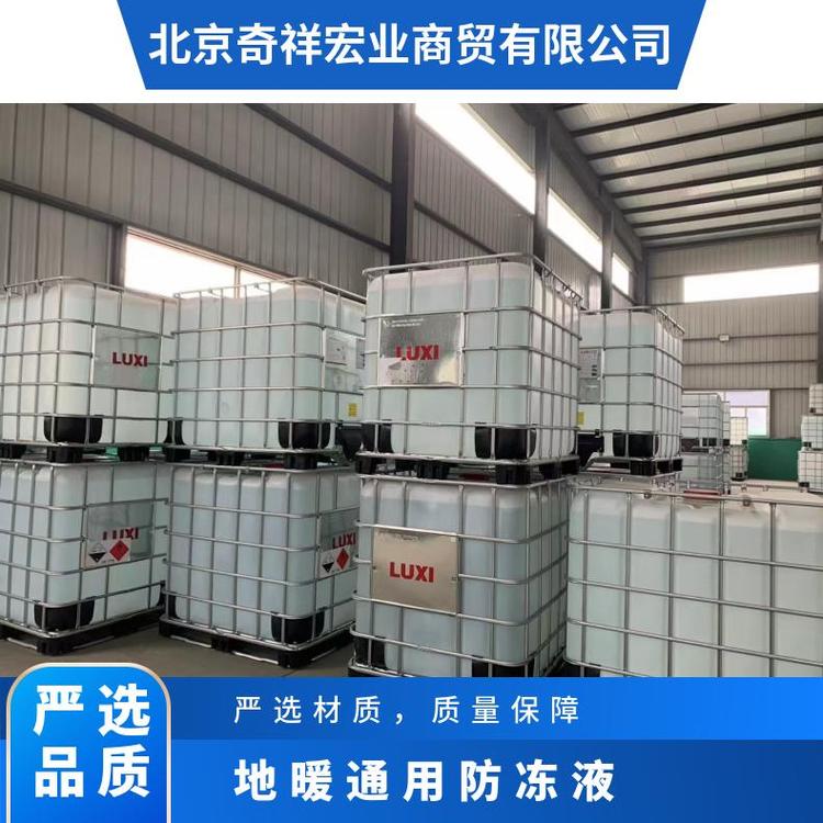 奇祥宏业空调用防冻液质量保证空调机组专用售后无忧