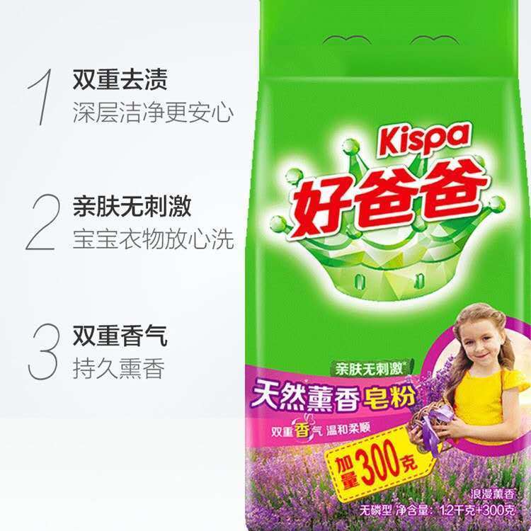 好爸爸洗衣粉一件代发 量大从优 欢迎来电咨询 量大从优
