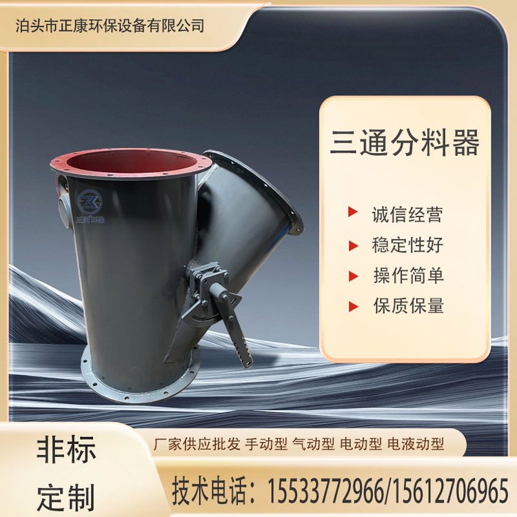定制 三通分料器 电液动推杆分料阀 下料器气动卸料阀Y型换向阀