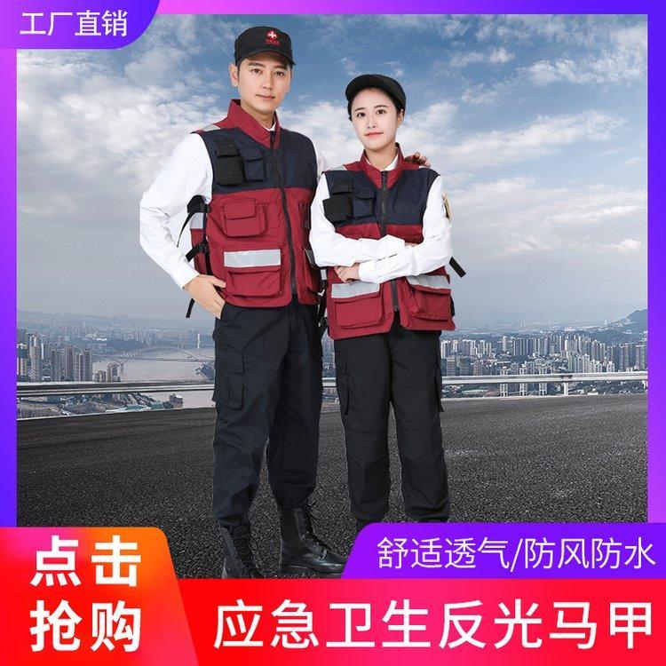 疾控中心户外医疗队工作制服外套 中国卫生应急服 疾控应急服装