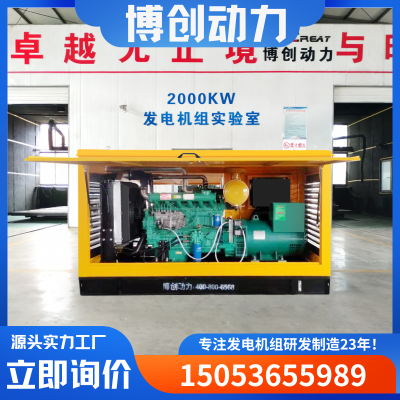 居民楼小区常用应急电源 100KW发电机组 防雨式柴油发电机