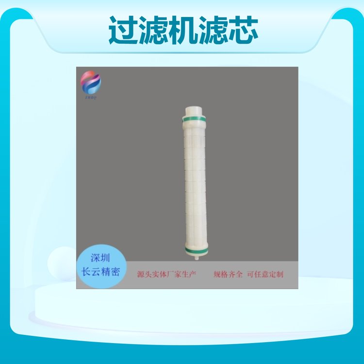烛式过滤机PVDF铁氟龙 耐强酸碱滤芯 环保化工固液分离净化处理