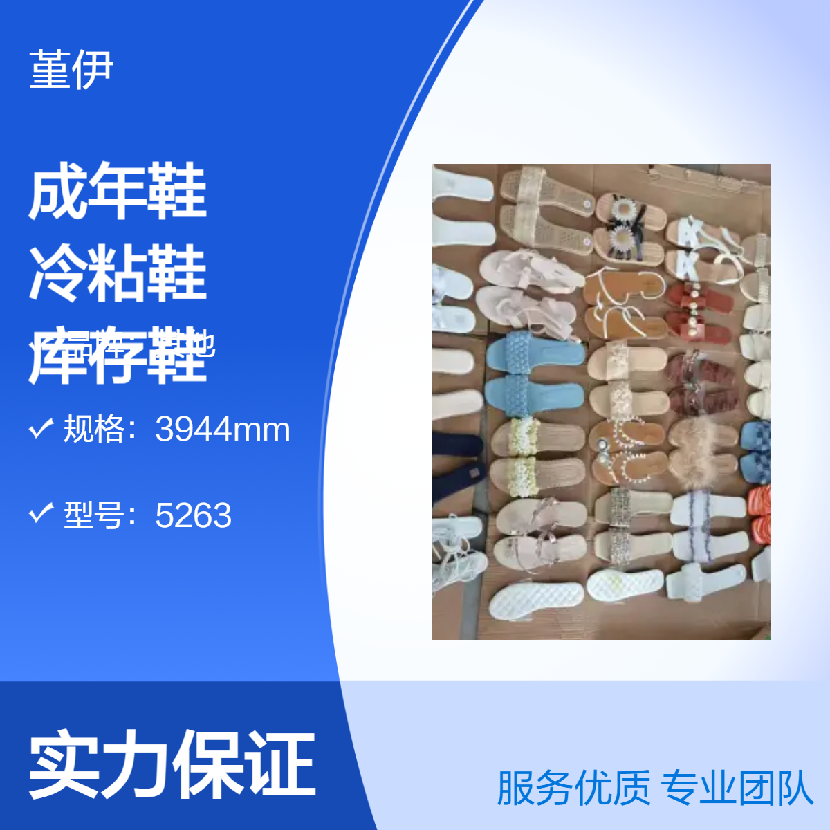 男女鞋成年鞋耐磨透气圆头平跟牛筋冷粘鞋地摊货源库存鞋创业夜市