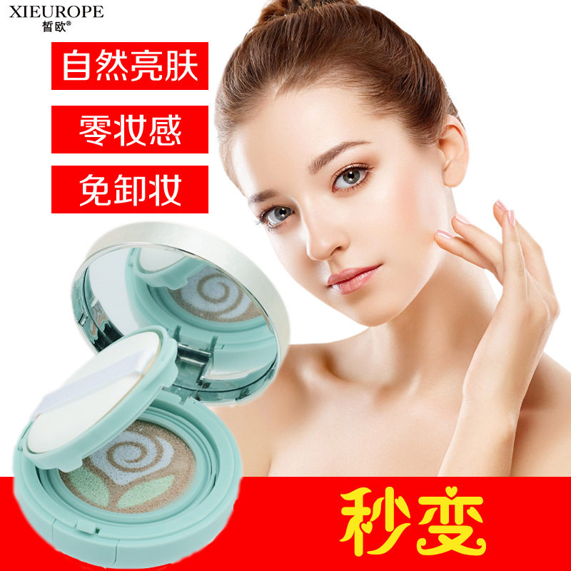 流光三色气垫CC霜 强力遮瑕提亮肤色懒人裸妆 轻薄透气保湿防水防汗