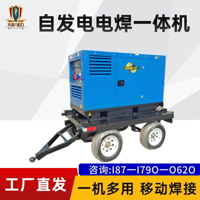 双把焊190A/250A/400A/600A/800A柴油发电电焊机 二保焊 管道焊接