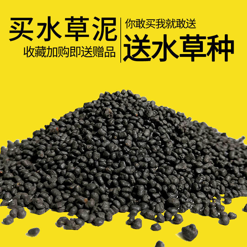 水草泥鱼缸造景底砂套餐过滤净水免洗不浑水草缸种植基肥底沙装饰