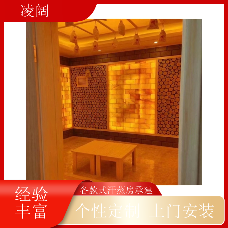 移动汗蒸房承建 韩式 多种风格规格定制 上门服务 凌阔