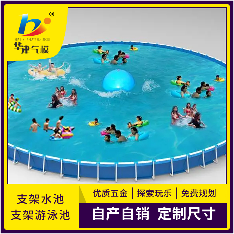 华津游乐定做支架水池 生产销售户外大型1.32米