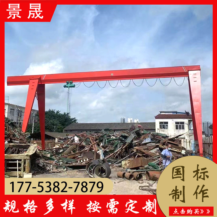 5吨固定龙门吊 故障率低 仓库物料吊装使用 景晟