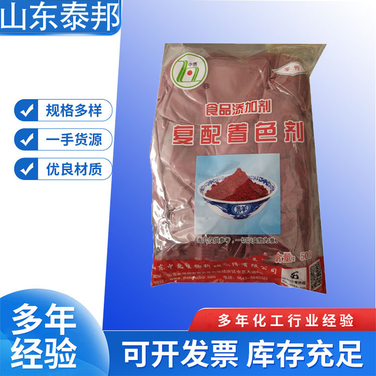 食品级高粱红 高梁壳提取物 天然植物色素着色剂 卤肉上色专用