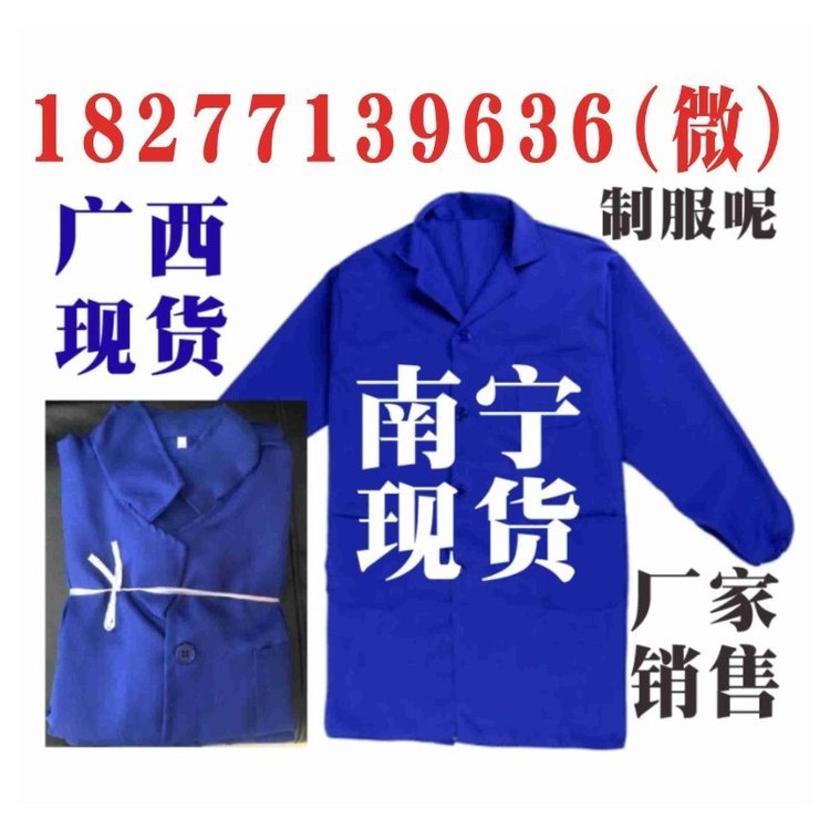 南宁兰大褂现货