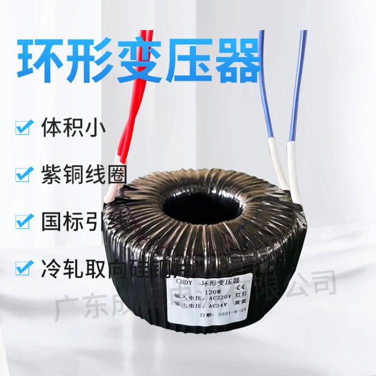 大电流环形变压器自动绕线机 双18v ac24v 380v 220v转60v 24V 150W 600w