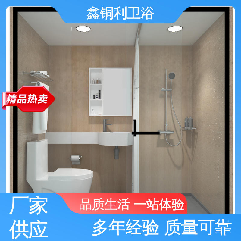 整体卫浴 酒店公寓 一站式采购 快速安装 鑫铜利厂家