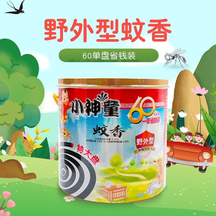 小神童特大盘纸桶装蚊香60单盘/桶超值优惠装莲花香型XST754