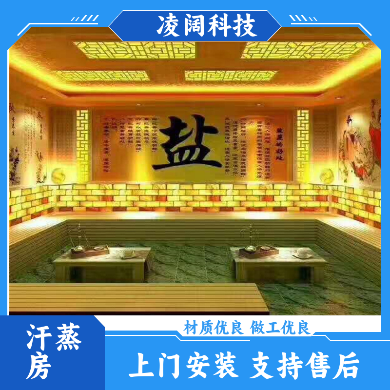 凌阔 新型 桑拿房汗蒸设备 支持按需定制 配置功能齐全