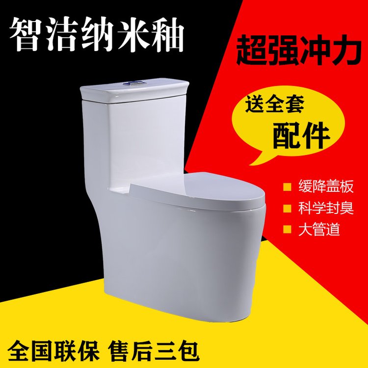 曼娜莉莎卫浴家用酒店工程马桶超大管道超炫座便器 陶瓷卫生洁具