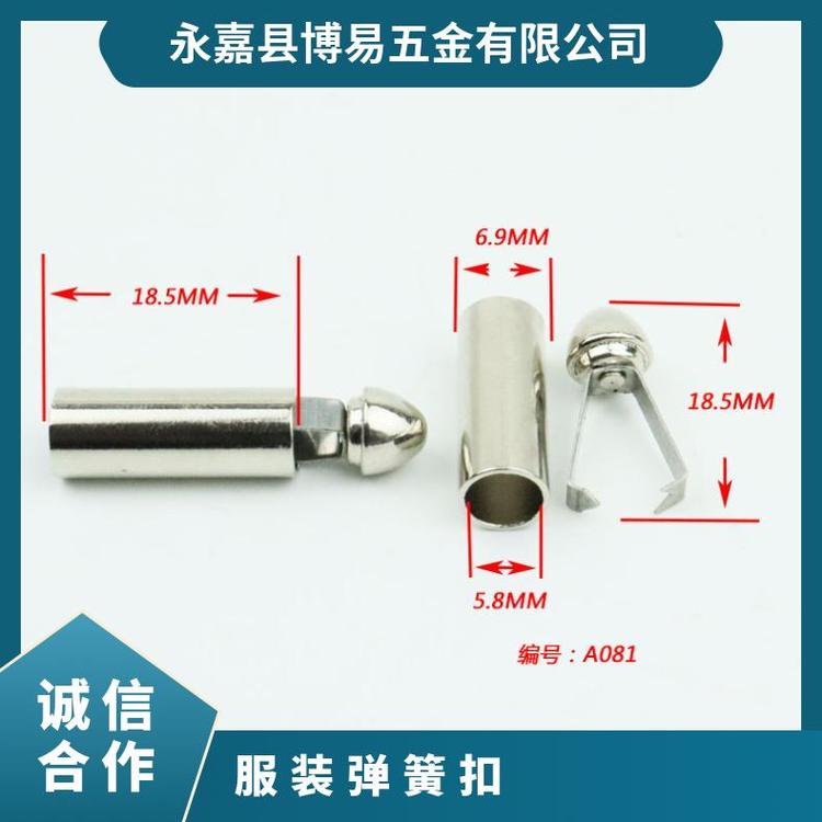博易 服装弹簧扣 背带连接 适应不同面料 厂家批发