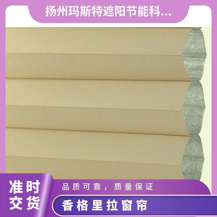 现代香格里拉帘 玛斯特 多种色彩纹理 写字楼办公室按需定制