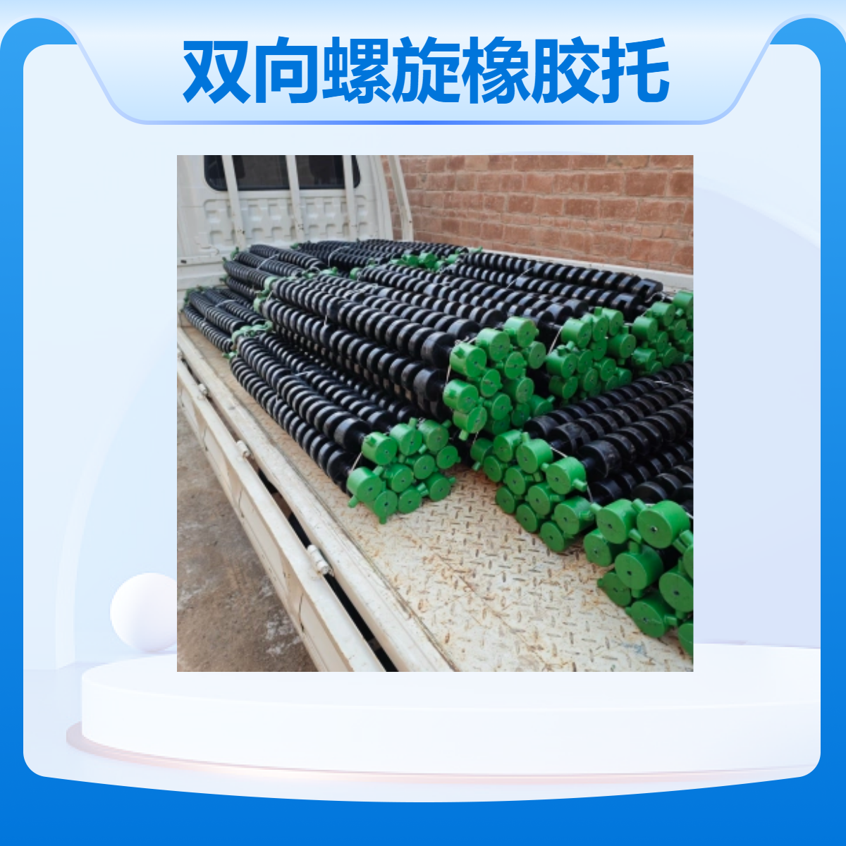 专业生产双向螺旋橡胶托辊 现货 清扫皮带 自动调心 高耐磨
