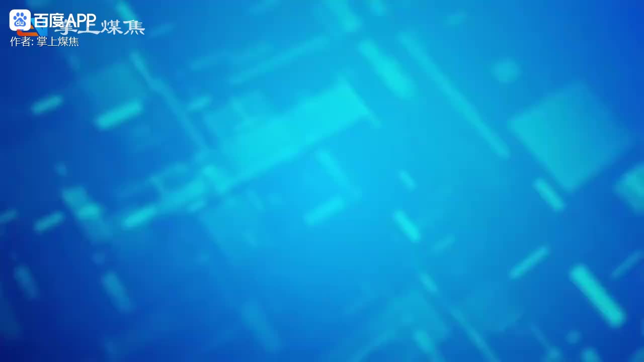 视频