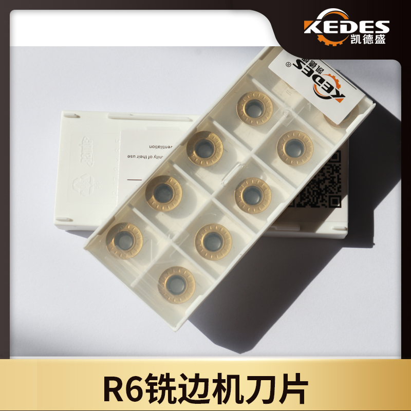 凯德盛铣边机刀具 数控铣刀片 R6圆角C角可定制硬质合金耐磨耗材低