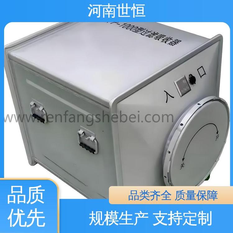 世恒 过滤吸收器 带灭菌功能 符合人防工程标准 品牌保障