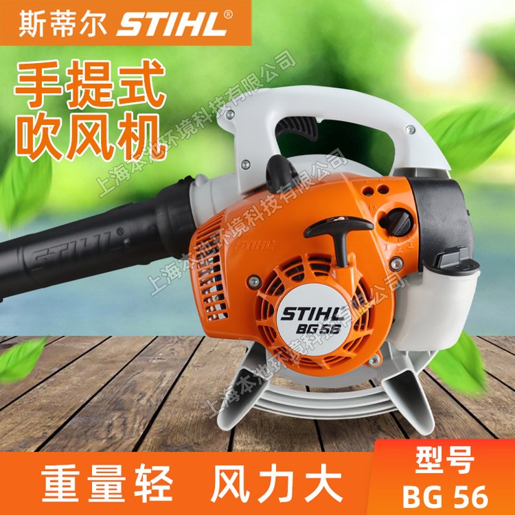 STIHL斯蒂尔吹吸机BG56手提式大棚吹雪机吹吸两用吹落叶机吹灰机