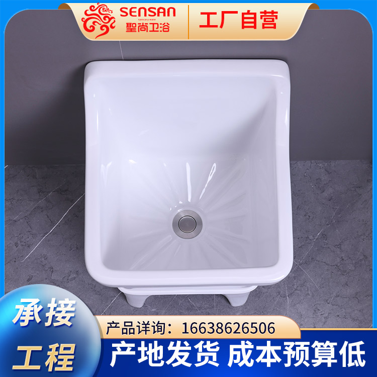 阳台成品陶瓷墩布池方形小自动拖布池 货源充足 聖尚