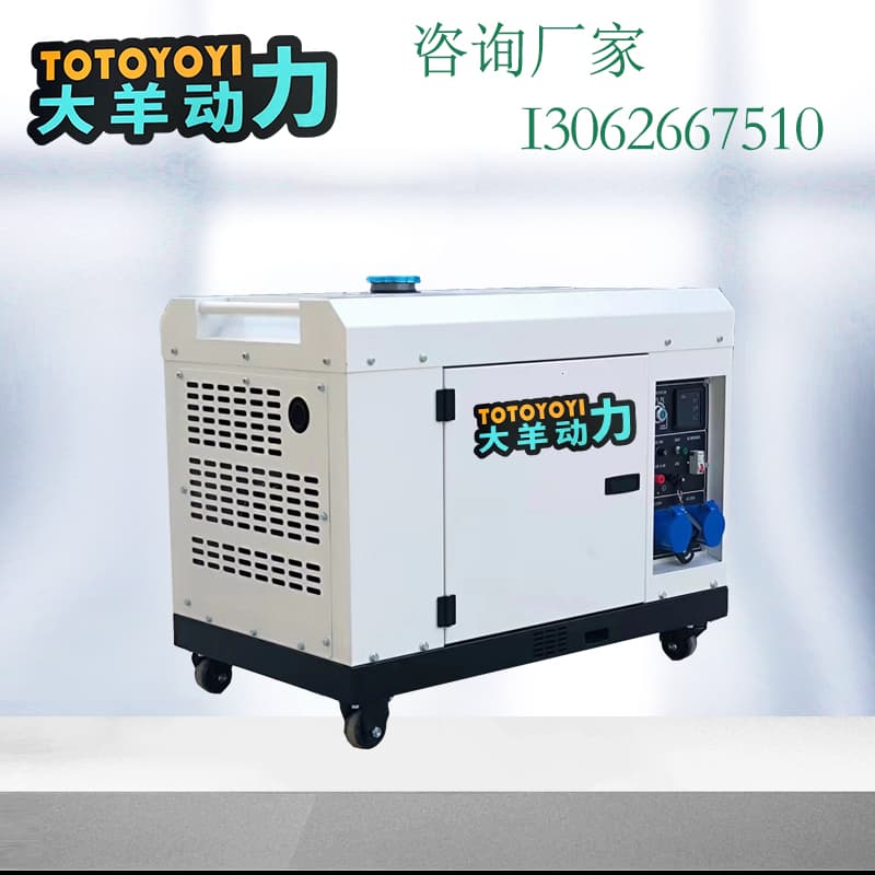 大羊动力3kw静音柴油发电机220v输出移动带轮子方便工地家用