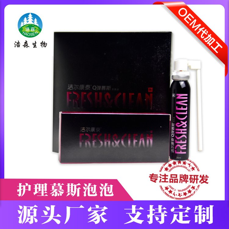 妇科洗液现货批发私密摩丝工厂 私密内置喷剂清洁私处厂家批发