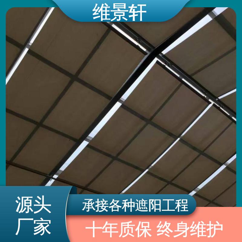 维景轩 玻璃顶遮阳帘 规格款式多样 测量安装一条龙