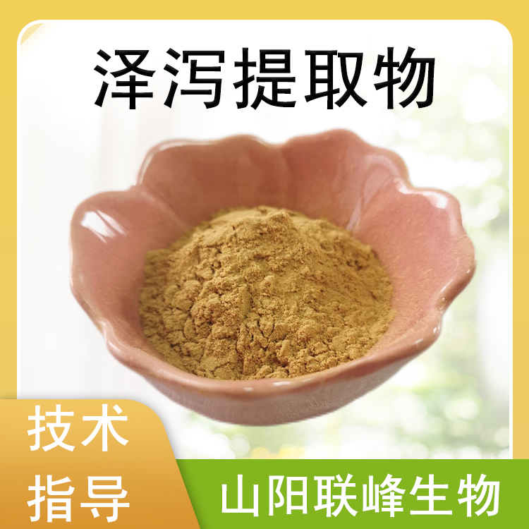 泽泻提取物 10：1水溶浓缩粉 泽泻粉 食品原料 1公斤起订