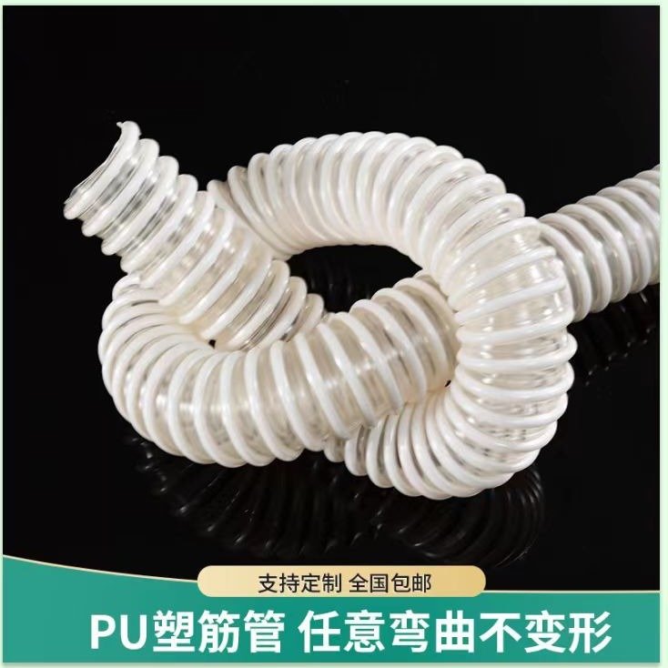 播种机施肥管 农机下料管 防毒面具导气管 pu塑筋增强软管