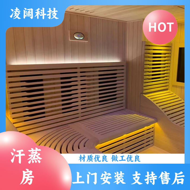 凌阔科技 新型 防火能量泥盐蒸房 支持售后维保 包设备包安装