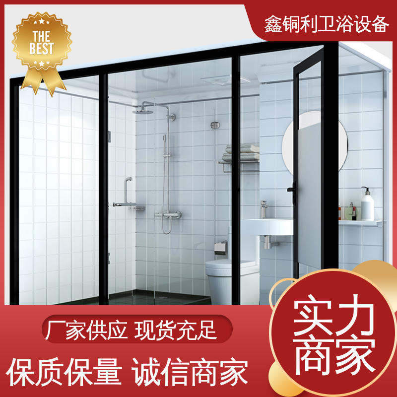 鑫铜利厂家 酒店公寓 集成独立整体卫生间 多配制可选 快速安装