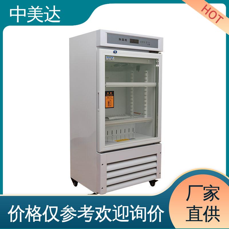 中美达 生产厂家 手术室保温柜 2-48°C恒|温柜 冷热双系统智能控温